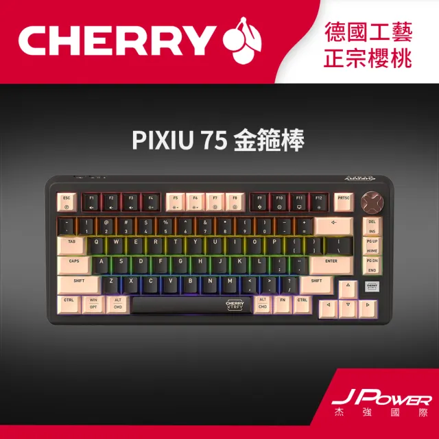 【Cherry】Cherry 無線三模 PIXIU75 MX2A RGB 金箍棒 紅軸/茶軸(PIXIU75 無線三模 RGB 金箍棒 黑)