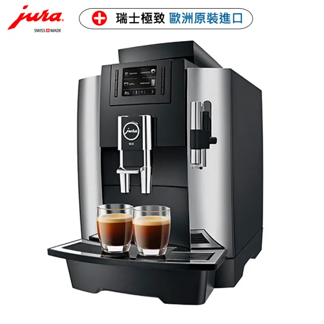 【Jura】WE8 全自動咖啡機(Jura全自動咖啡機  咖啡機 Jura 優瑞)