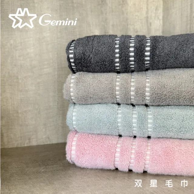 【Gemini 雙星】官方直營 極簡緞影無捻紗浴巾(4色任選)