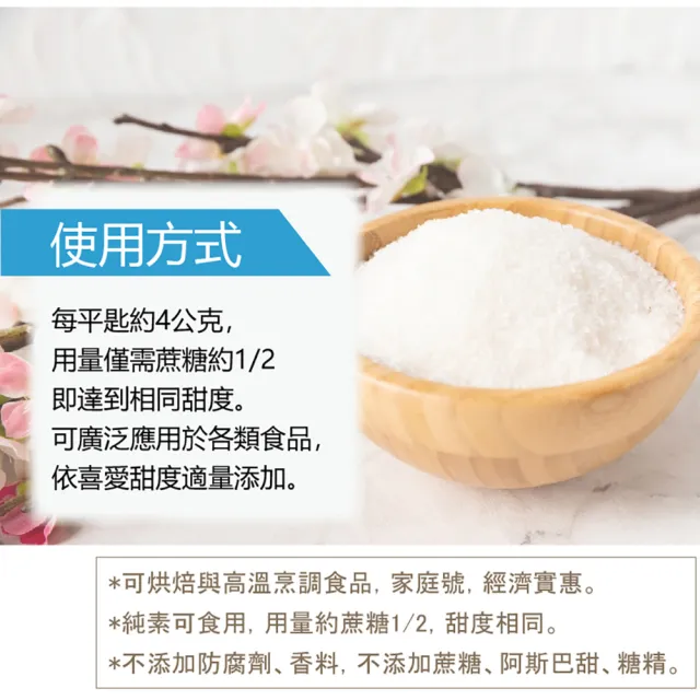 【SENTOSA 三多】少糖系列_零熱量代糖(600g/罐)