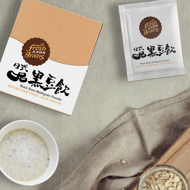 【長青穀典】日式黑豆飲 2盒組(30g×10包/盒 綜合穀粉 黑豆粉 黑豆茶 豌豆蛋白)