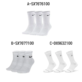 【NIKE 耐吉】三包裝9雙組 運動襪 休閒襪 長襪 短襪 U NK EVERYDAY LTWT CREW 男女 - A-SX7676100 精選五款