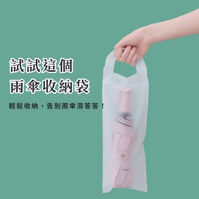 雨傘收納袋20入(傘套 萬用收納袋  雨天 外出 防水防潮 耐用 摺疊傘 加厚密封 重複使用)
