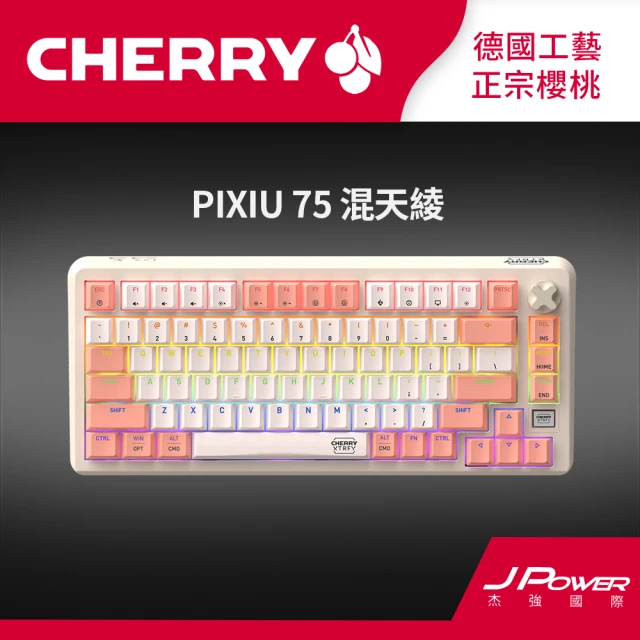 【Cherry】Cherry 無線三模 PIXIU75 MX2A RGB 混天綾 紅軸/茶軸(PIXIU75 無線三模 RGB 混天綾 白)