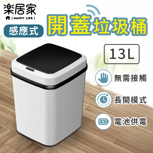 廚房垃圾桶
