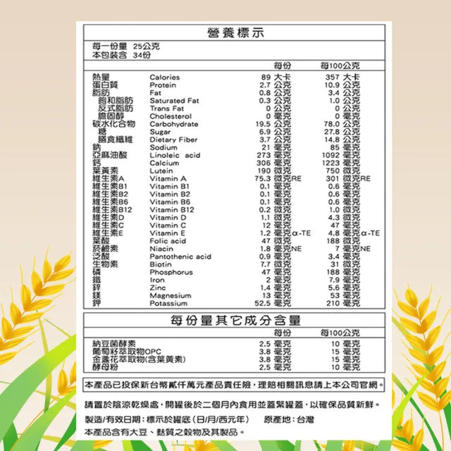【三多】高鈣高纖燕麥植物奶850gx3罐