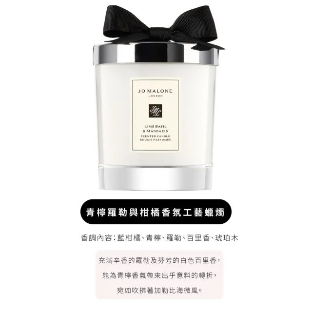 【Jo Malone】香氛工藝蠟燭200g+含禮盒(國際航空版.多款任選/英國梨小蒼蘭/海鹽鼠尾草/藍風鈴)