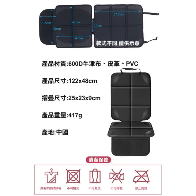 【COMET】汽車安全座椅保護墊防磨墊(isofix通用 汽車安全座椅墊 汽座保護墊 汽車皮椅保護墊/WSSGYDJ)