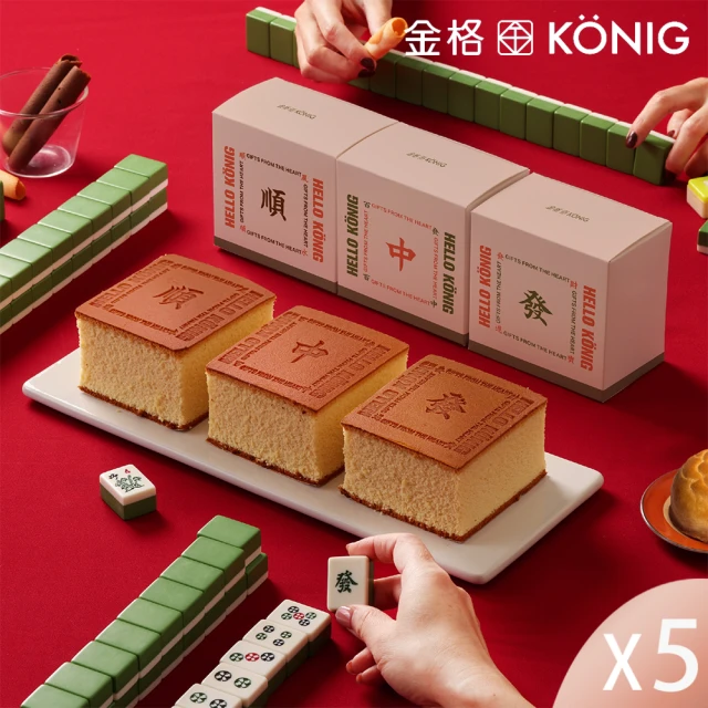 金格食品 贏不停長崎蛋糕禮盒優惠推薦