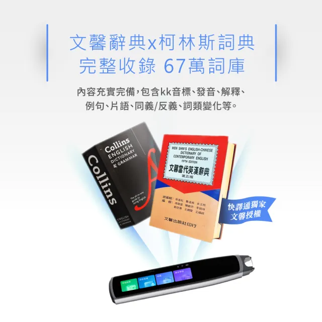 Abee 快譯通】iFLYTEK AI外語助教辭典筆DP-588(掃描、語音雙模式