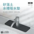 【上手家居】可剪裁水龍頭吸水墊(硅藻土/矽藻土/廚房瀝水墊/水龍頭墊/防濺墊/水槽防水墊/防霉墊)