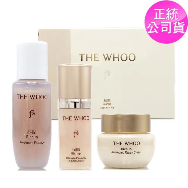【WHOO 后】重生秘帖NAD典藏3件組 - 內含秘帖10ml+循環精華15ml+光澤霜10ml(盒裝.專櫃公司貨)