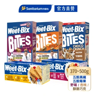 【Weet-Bix】澳洲全穀麥片口味任選x1盒
