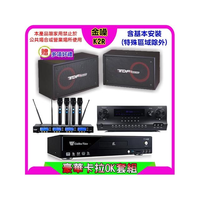 【金嗓】K2R+Sky Teana DW-1+FPRO IF-U46+TDF PA-802(卡拉OK點歌機4TB+擴大機+無線麥克風+喇叭)