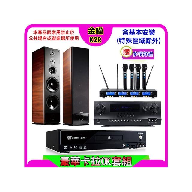【金嗓】K2R+Sky Teana DW-1+FPRO IF-U46+TDF K-105(卡拉OK點歌機4TB+擴大機+無線麥克風+喇叭)