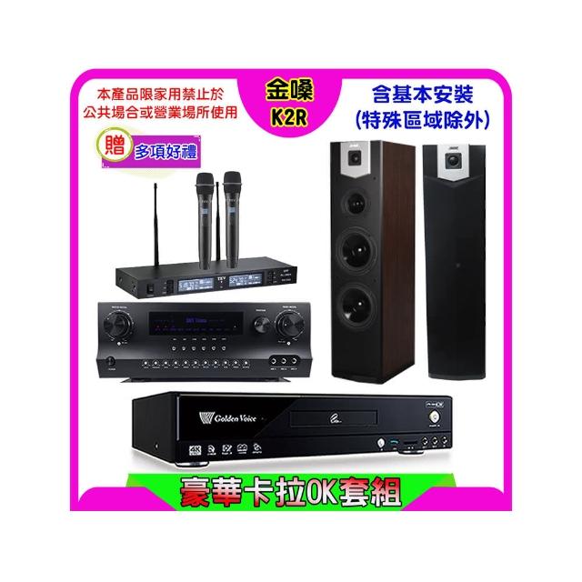 【金嗓】K2R+Sky Teana DW-1+TEV TR-9988+SUGAR SK-600V(卡拉OK點歌機4TB+擴大機+無線麥克風+喇叭)