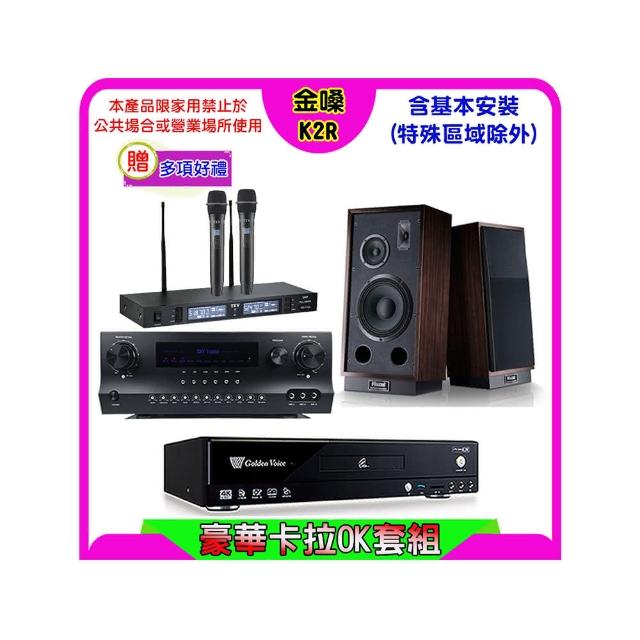 【金嗓】K2R+Sky Teana DW-1+TEV TR-9988+Magnat 1000 L&R(卡拉OK點歌機4TB+擴大機+無線麥克風+喇叭)