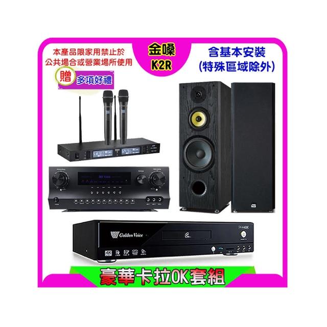 【金嗓】K2R+Sky Teana DW-1+TEV TR-9988+FNSD SP-1801(卡拉OK點歌機4TB+擴大機+無線麥克風+喇叭)