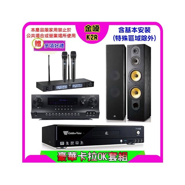 【金嗓】K2R+Sky Teana DW-1+TEV TR-9988+FNSD SD-803N(卡拉OK點歌機4TB+擴大機+無線麥克風+喇叭)