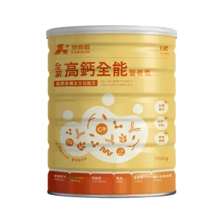 【易而善】全家高鈣全能營養素奶粉 1700g(魚油 DHA 葉黃素 乳鐵蛋白 初乳蛋白)