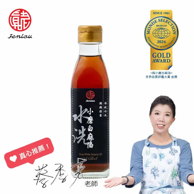【2026】香油推薦｜10款高評價人氣品牌排行榜 | BALIMAN情報局
