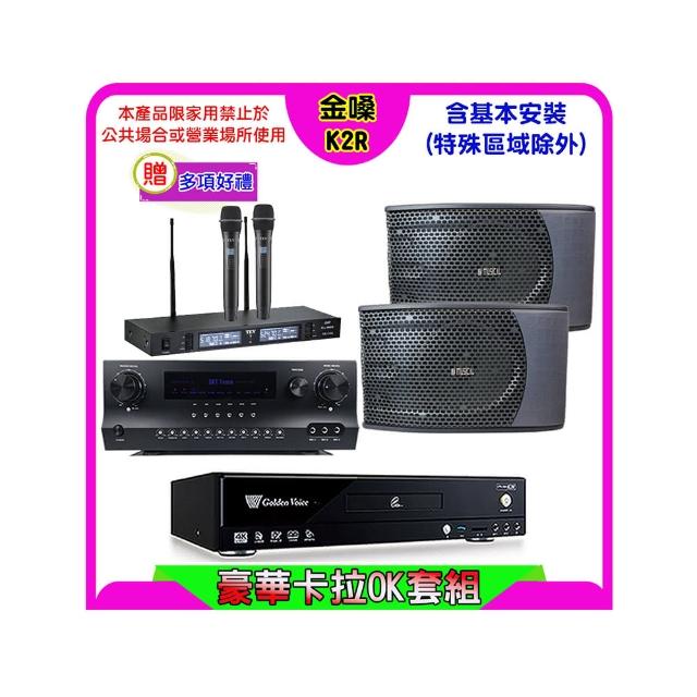 【金嗓】K2R+Sky Teana DW-1+TEV TR-9988+KS-9980 PRO(卡拉OK點歌機4TB+擴大機+無線麥克風+喇叭)