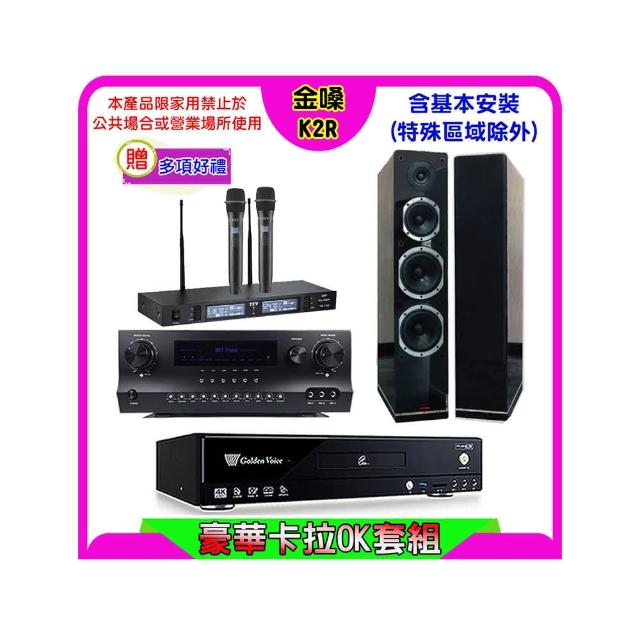 【金嗓】K2R+Sky Teana DW-1+TEV TR-9988+AUSTIN PR-6658T黑(卡拉OK點歌機4TB+擴大機+無線麥克風+喇叭)