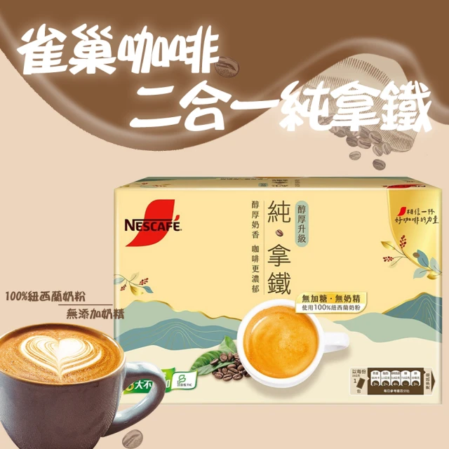 Maxim 福利品/盒損 中焙美式咖啡組 100入x0.9g