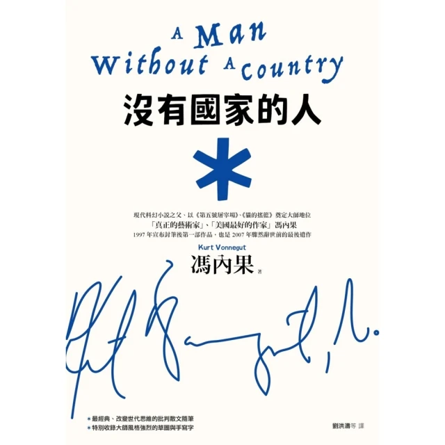 【momoBOOK】日蝕(電子書) 推薦