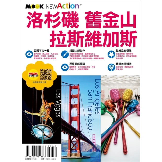 【momoBOOK】曼谷攻略完全制霸2025-2026(電子