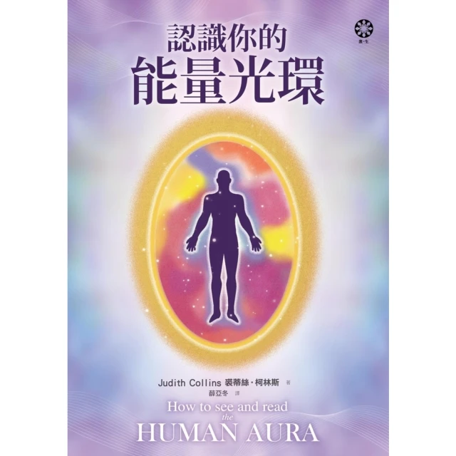 【momoBOOK】你的人生導航師：輕鬆看懂紫微斗數命運地圖