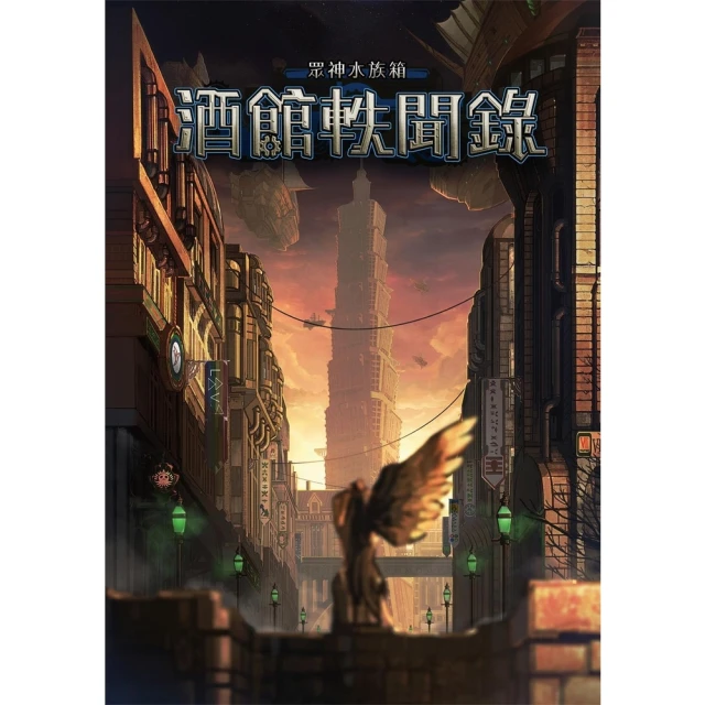 【momoBOOK】城隍．賽米絲物語 4（完）(電子漫畫)好
