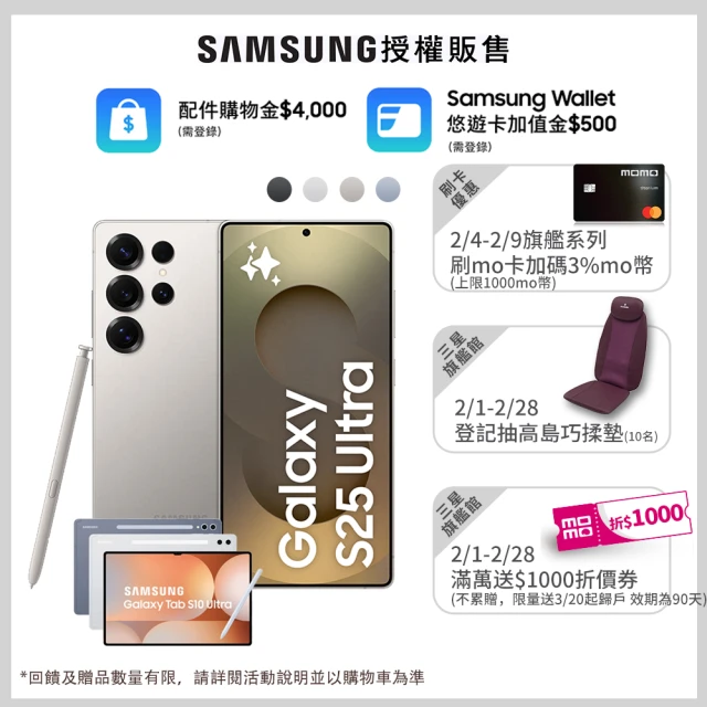 Samsung 三星 Galaxy S25+ 5G 6.7吋