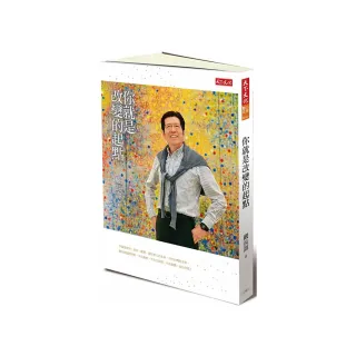 你就是改變的起點