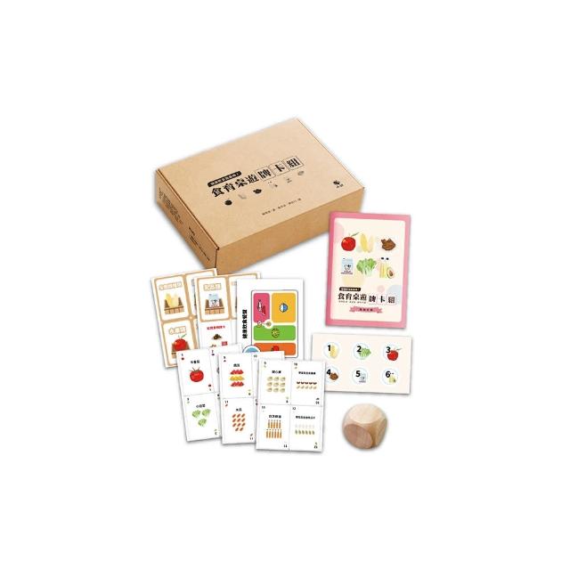 健康飲食我最棒！食育桌遊牌卡組