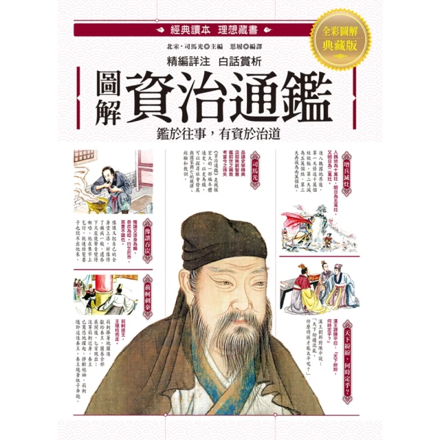 【momoBOOK】物怪故事解：中國亙古流衍的心態(電子書)