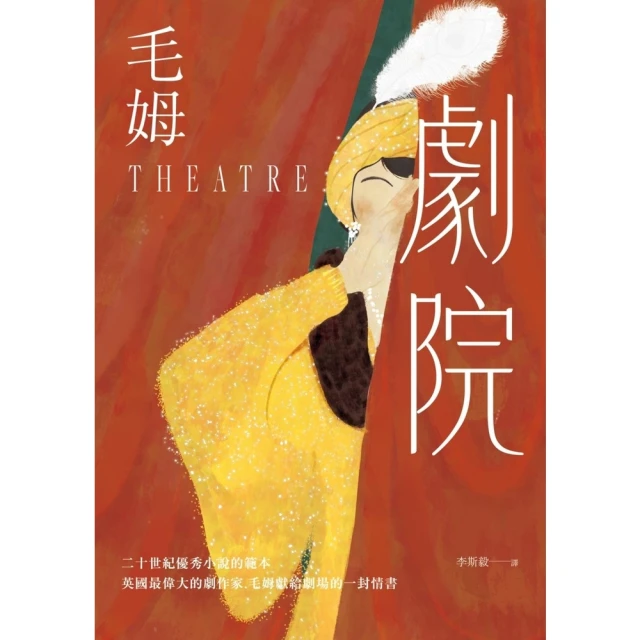 【momoBOOK】劇院(電子書)
