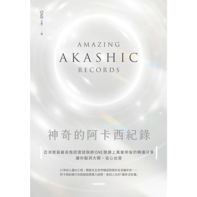 【momoBOOK】日蝕(電子書) 推薦