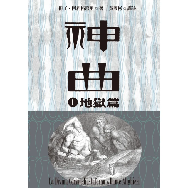 【momoBOOK】日蝕(電子書) 推薦