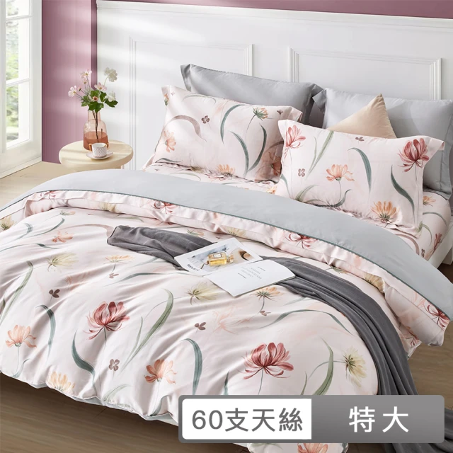 貝兒居家寢飾生活館 60支100%天絲四件式兩用被床包組 裸