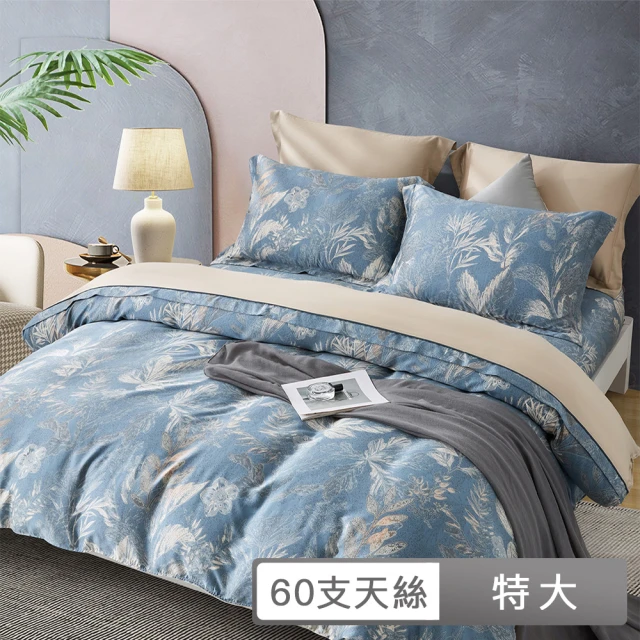 貝兒居家寢飾生活館 60支100%天絲四件式兩用被床包組 裸