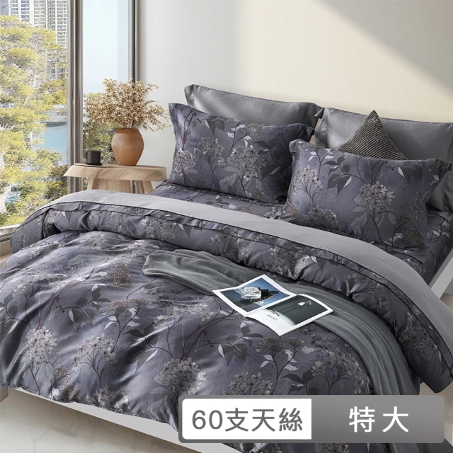 貝兒居家寢飾生活館 60支100%天絲四件式兩用被床包組 裸