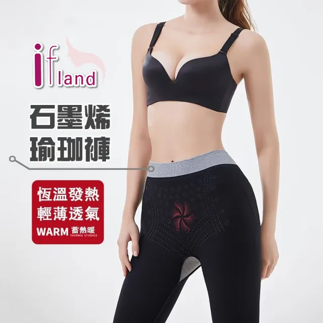 【衣然】超輕盈石墨烯透氣保暖長褲