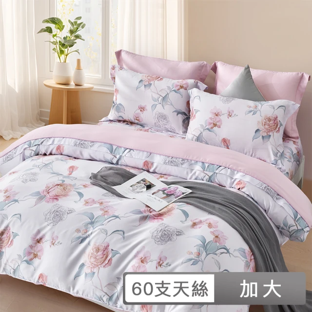 貝兒居家寢飾生活館 60支100%天絲四件式全鋪棉兩用被床包