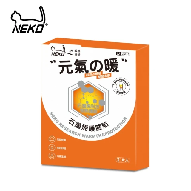 Dagebeno荷生活 草本自發熱蒸氣式暖腰貼 艾草腰腹暖宮