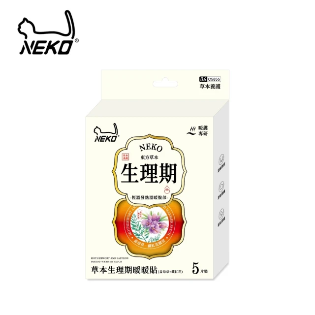 Dagebeno荷生活 草本自發熱蒸氣式暖腰貼 艾草腰腹暖宮