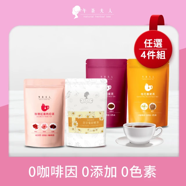 麥茶茶包