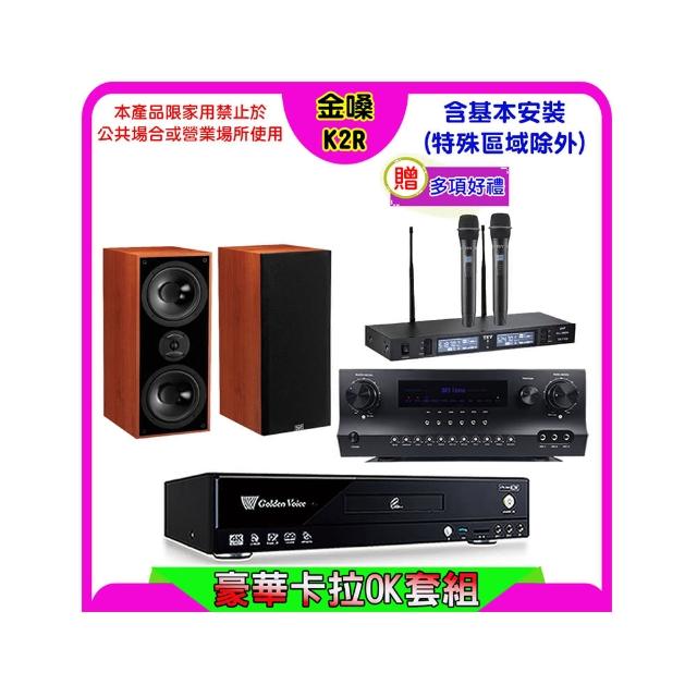 【金嗓】K2R+Sky Teana DW-1+TEV TR-9988+KTF DM-826II(卡拉OK點歌機4TB+擴大機+無線麥克風+喇叭)