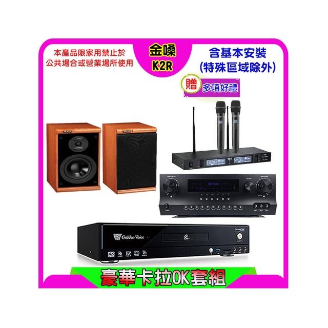 【金嗓】K2R+Sky Teana DW-1+TEV TR-9988+KTF DM-825II(卡拉OK點歌機4TB+擴大機+無線麥克風+喇叭)