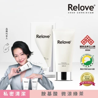【Relove 官方直營】胺基酸私密潔淨精華凝露120ml(私密處清潔 涼感潔淨 PH3.8弱酸呵護)